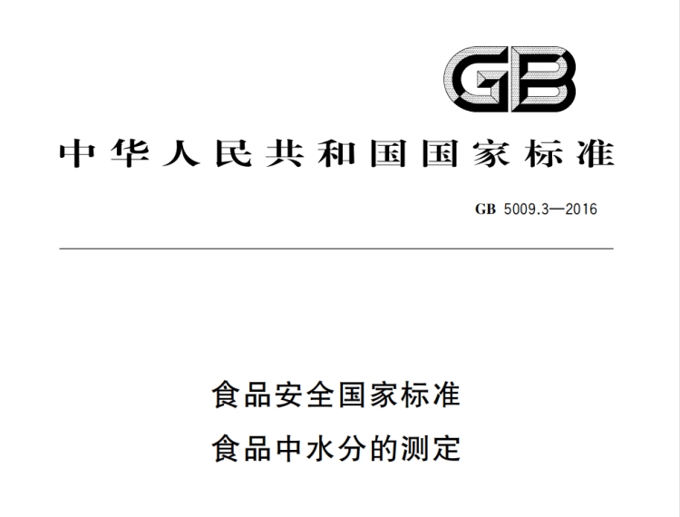 在淀粉測定中，直接干燥法被廣泛應(yīng)用