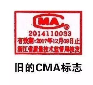 舊CMA標志式樣